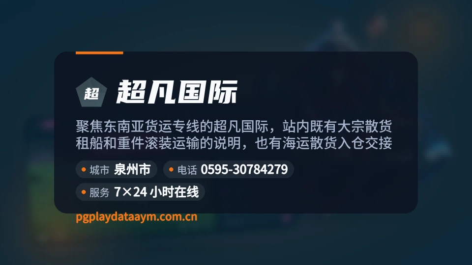超凡国际简介
